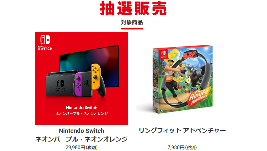 Nintendo Switch ニンテンドーストアネオンパープルネオンオレンジ