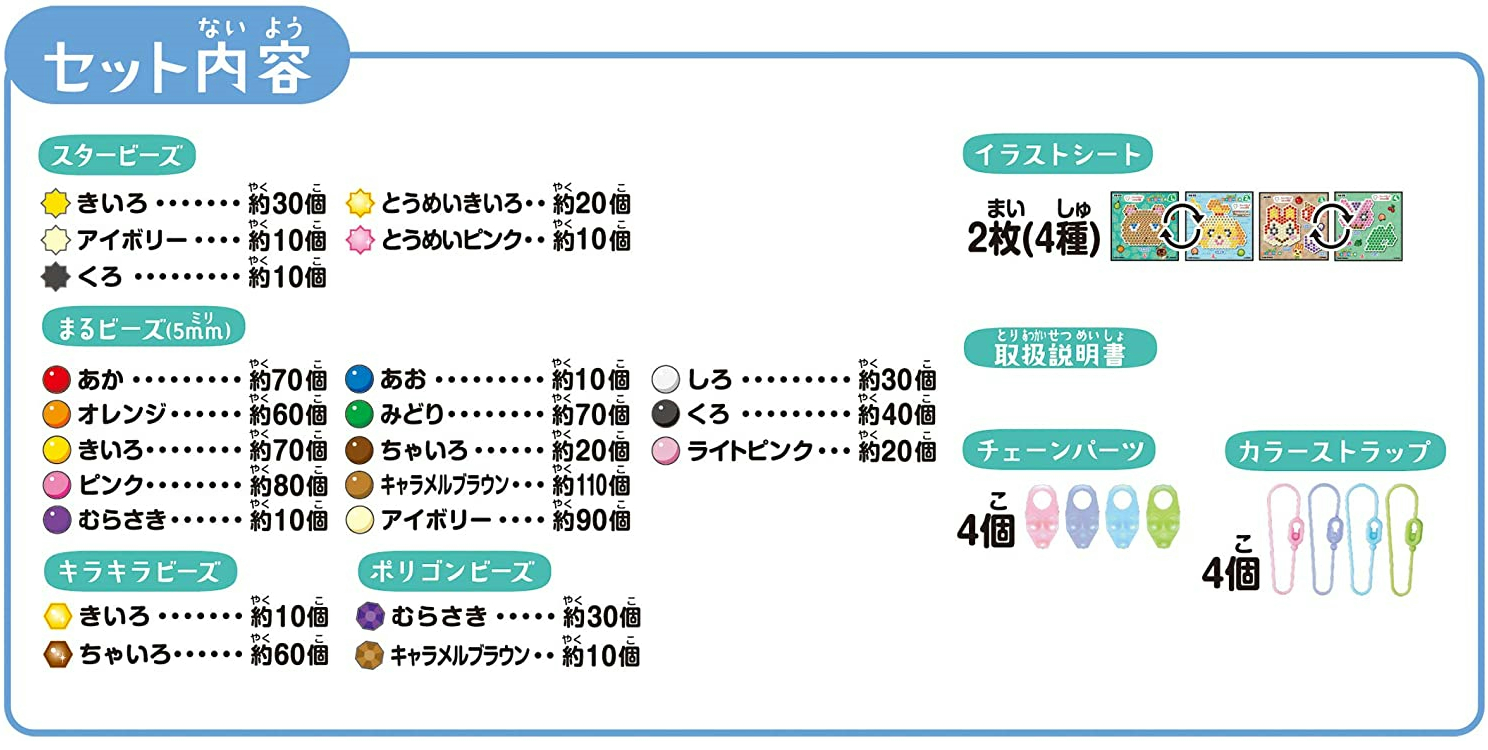 更新 エポック社から アクアビーズ あつまれ どうぶつの森 キャラクターセット が年10月3日に発売決定 Nintendo Switch 情報ブログ