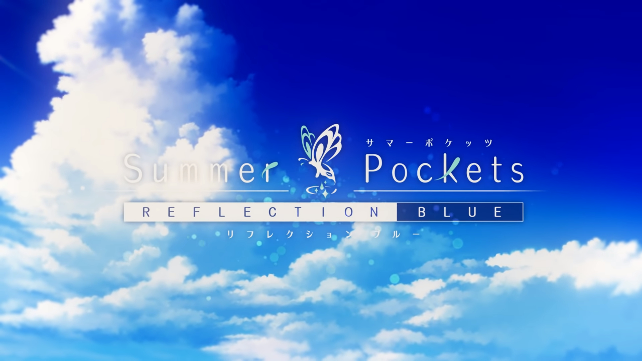 Switch版 Summer Pockets Reflection Blue が21年夏に発売決定