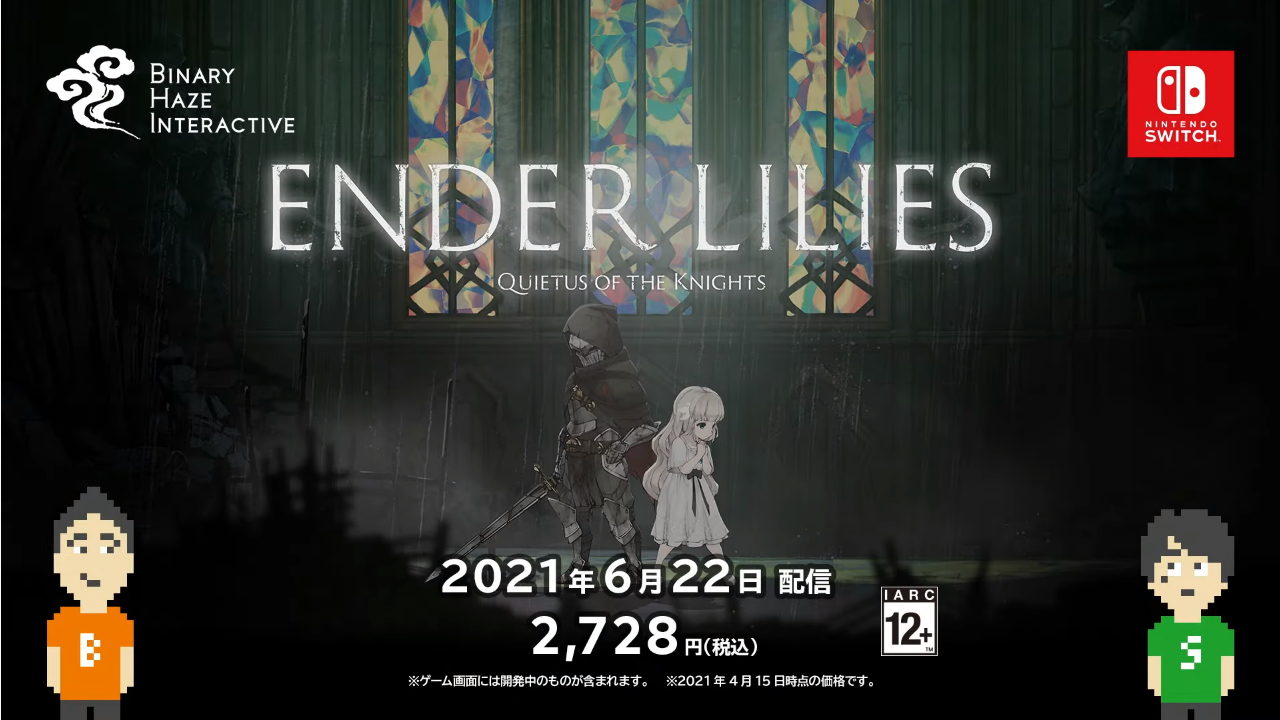Switch版『ENDER LILIES: Quietus of the Knights』が国内向けとして