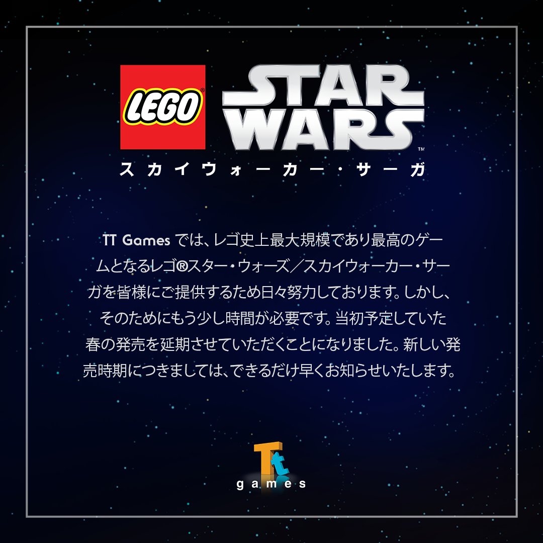 Lego レゴ スター ウォーズ スカイウォーカー サーガ の発売時期が21年春から延期されることが発表 Nintendo Switch 情報ブログ