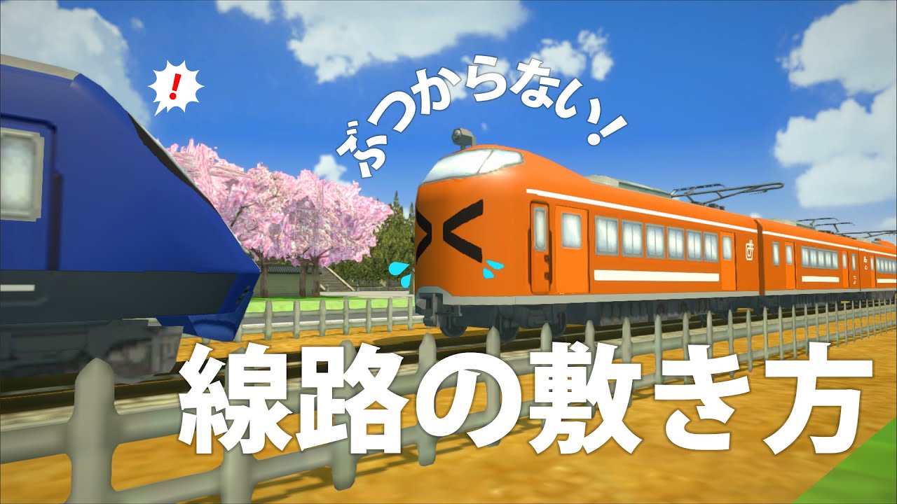 Switch用ソフト A列車で行こう はじまる観光計画 の解説動画 1 列車の運行が公開 Nintendo Switch 情報ブログ 非公式