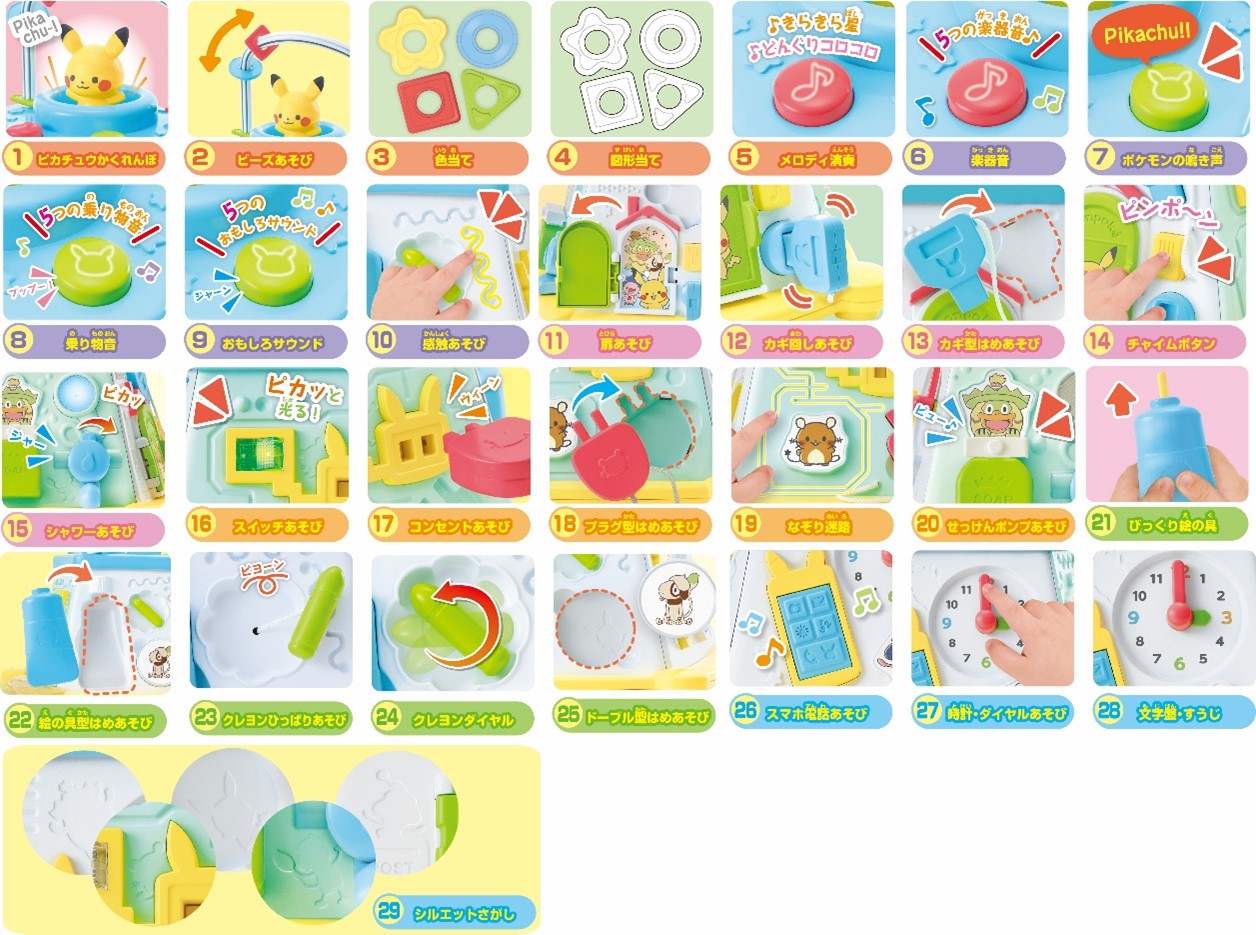 ベビー向け玩具『モンポケ ピカチュウたちのてあそびいっぱいボックス』が2021年10月28日に発売決定！ | Nintendo Switch 情報ブログ
