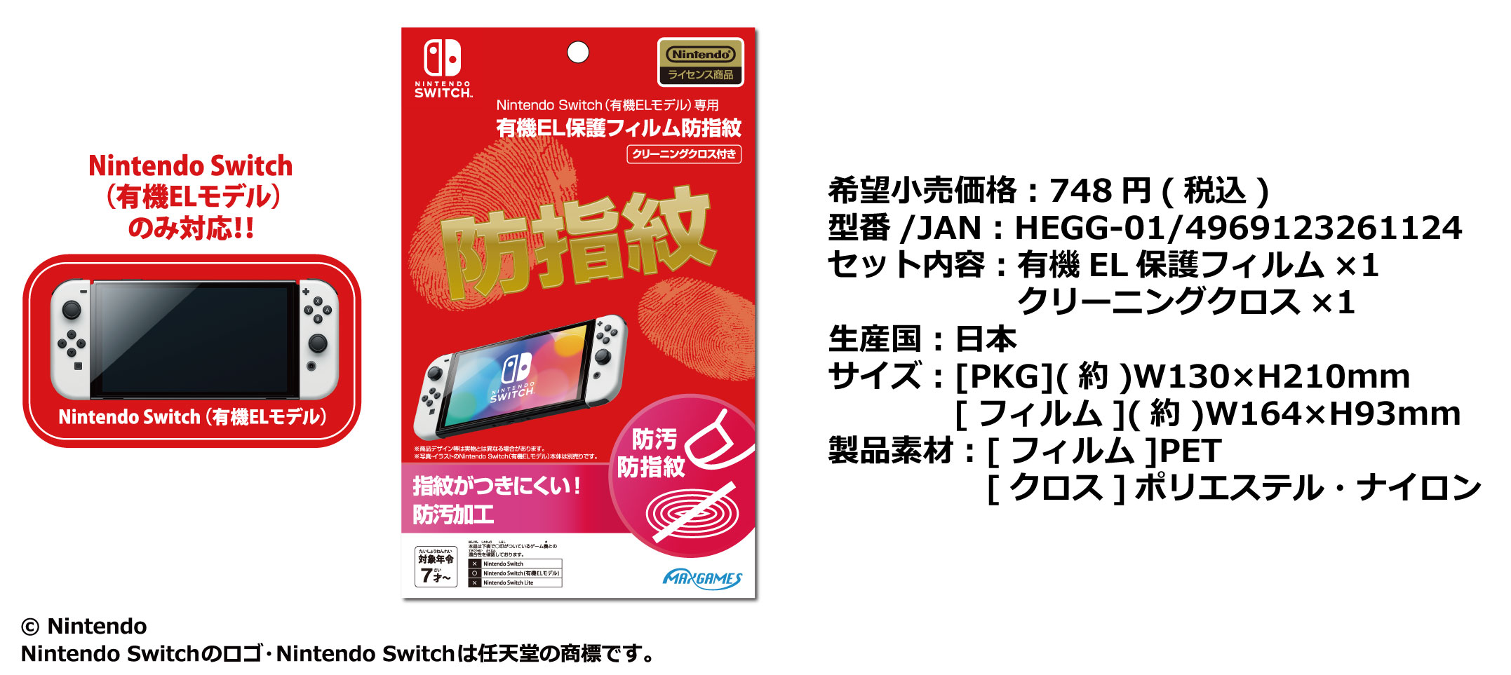 ゲームショップ パーニYahoo 店任天堂 Switch HEG-S-KEAAA Nintendo 
