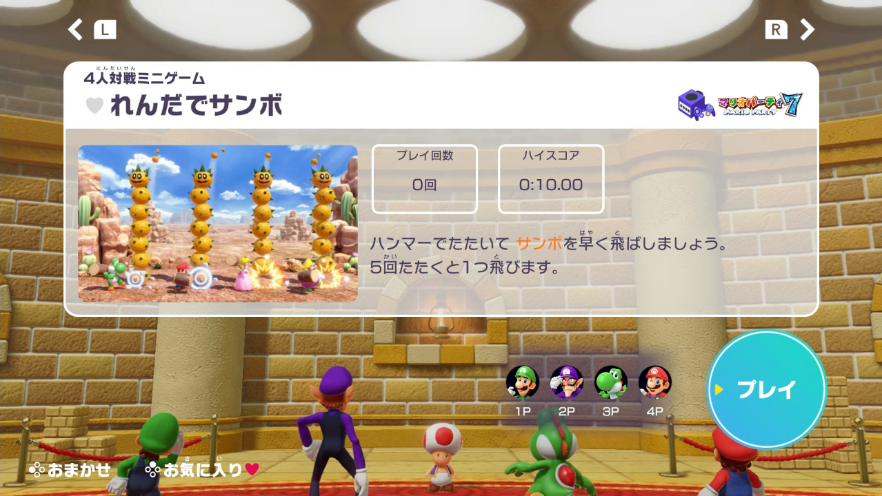 Switch用ソフト マリオパーティ スーパースターズ のking Prince Tvcm 1 3が公開 Nintendo Switch 情報ブログ