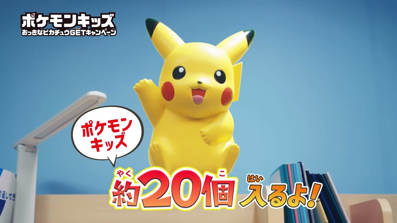 超レア!!ポケモンキッズ大きなピカチュウ大当たり - キャラクターグッズ