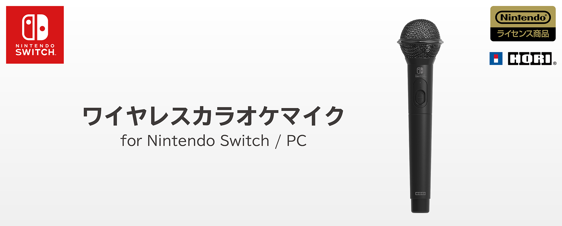 1年保証』 カラオケマイク for Nintendo Switch 任天堂ライセンス商品