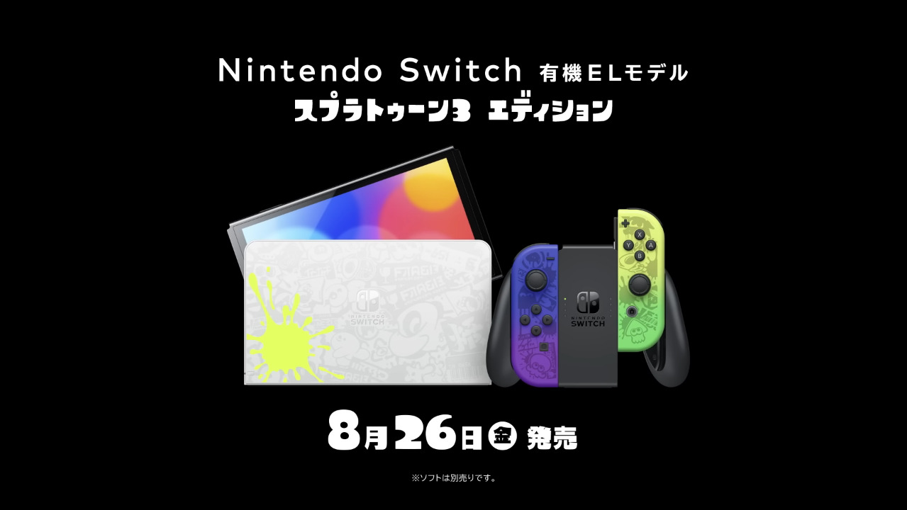 Nintendo Switch(有機ELモデル) スプラトゥーン3エディション』の予約 