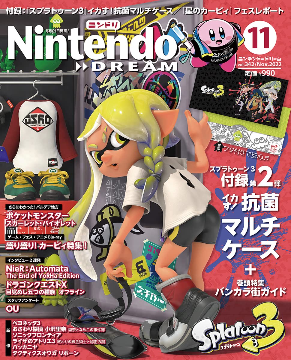 9月21日発売「ニンテンドードリーム 2022年11月号」の詳細情報が公開