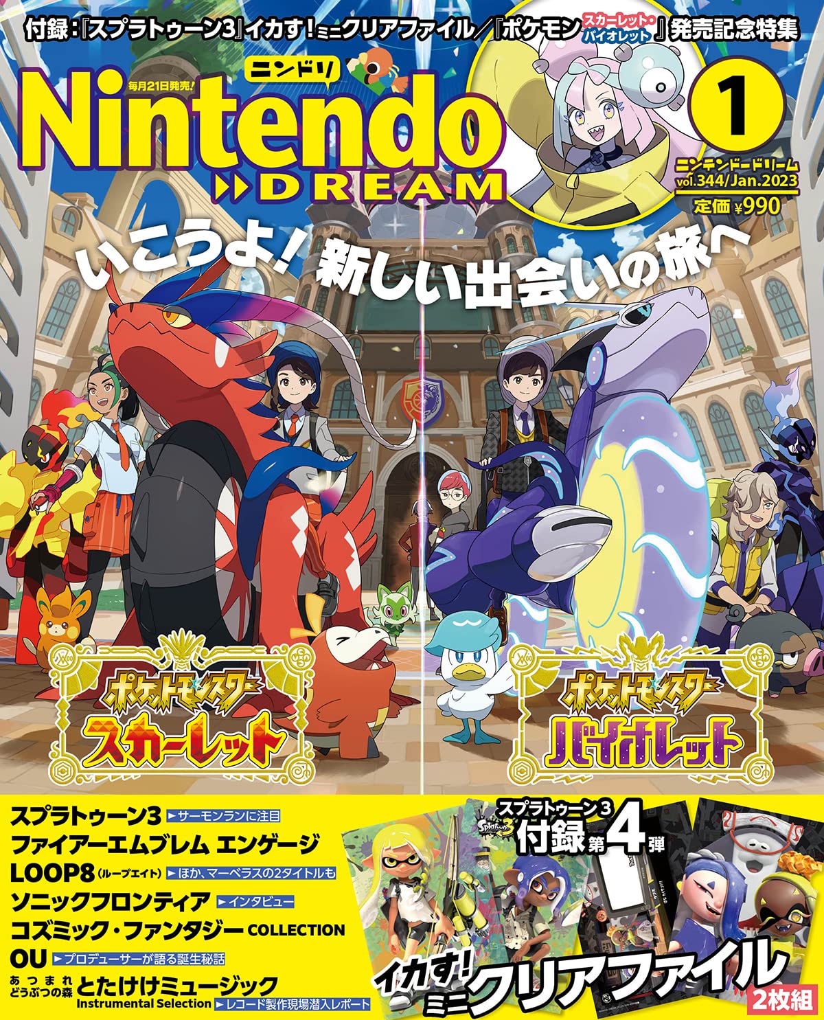 新品 クリアファイル スプラトゥーン風 8ポケット ファイス