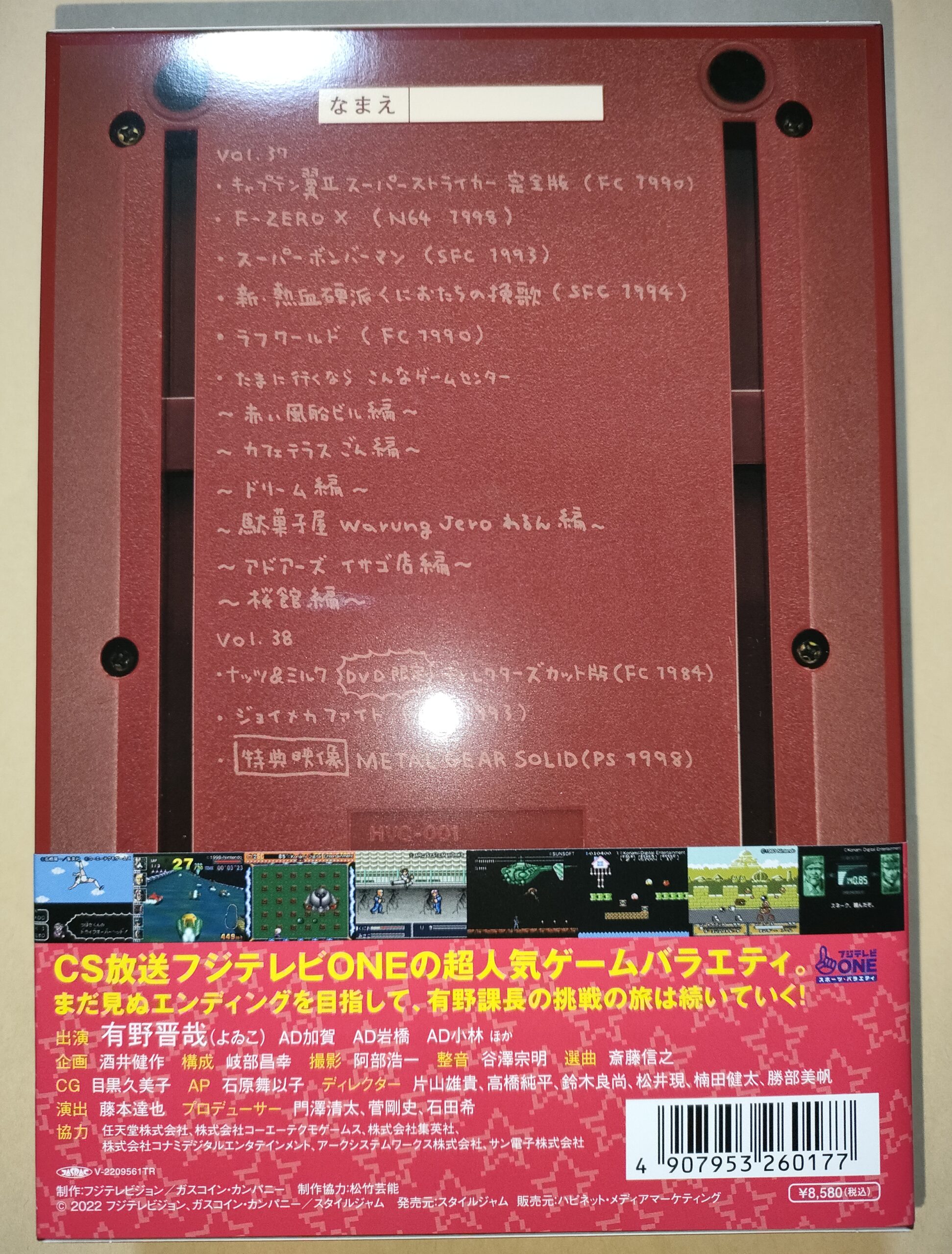 ゲームセンターcx DVD-BOX19 ファンクラブ限定特典付 豪華版 www ...