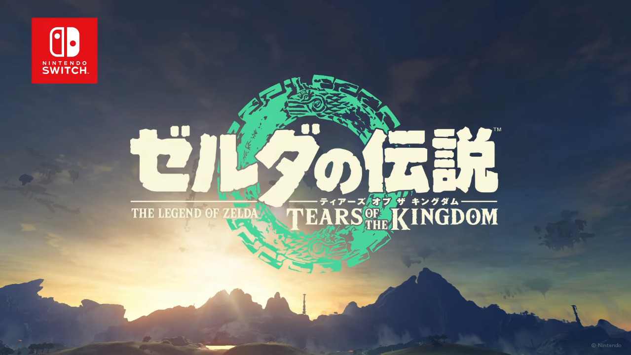 ゼルダの伝説 Tears of the Kingdom』が予約開始！グッズ情報まとめ | Nintendo Switch 情報ブログ