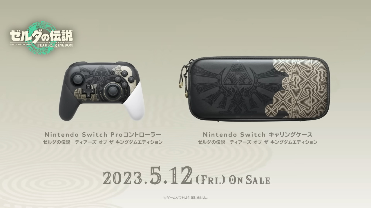 枚数限定 Nintendo Switch（有機ELモデル） ゼルダの伝説 ティアーズ