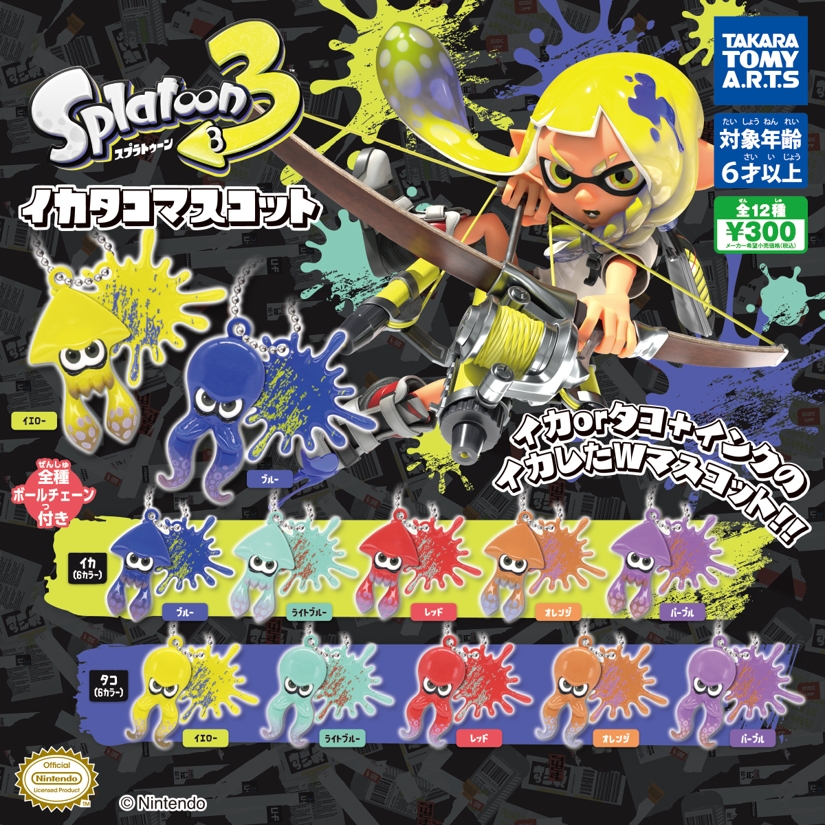 splatoon-3-ika-tako-mascot-released100
