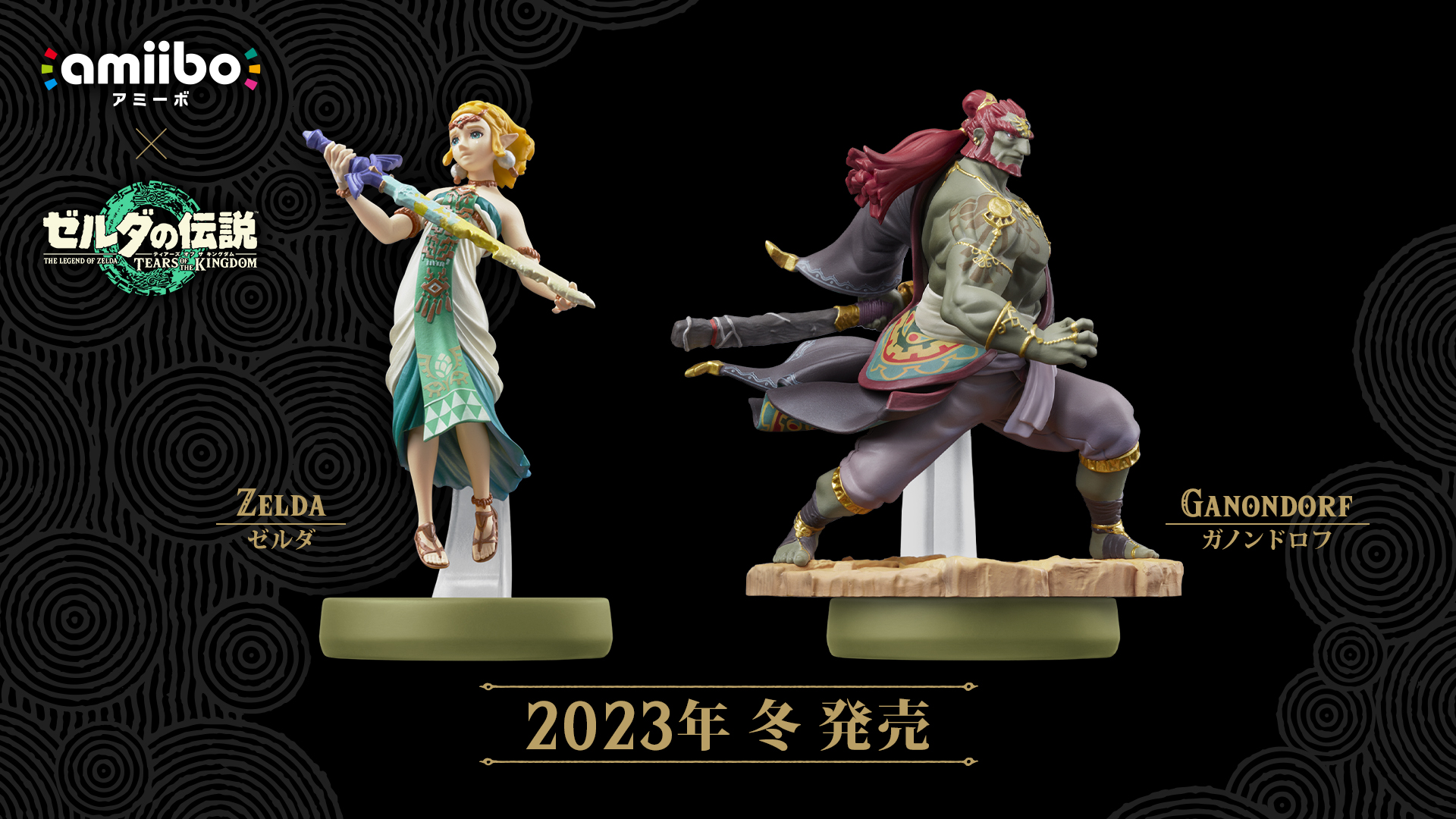 amiibo ガノンドロフ 公式ショップ - その他