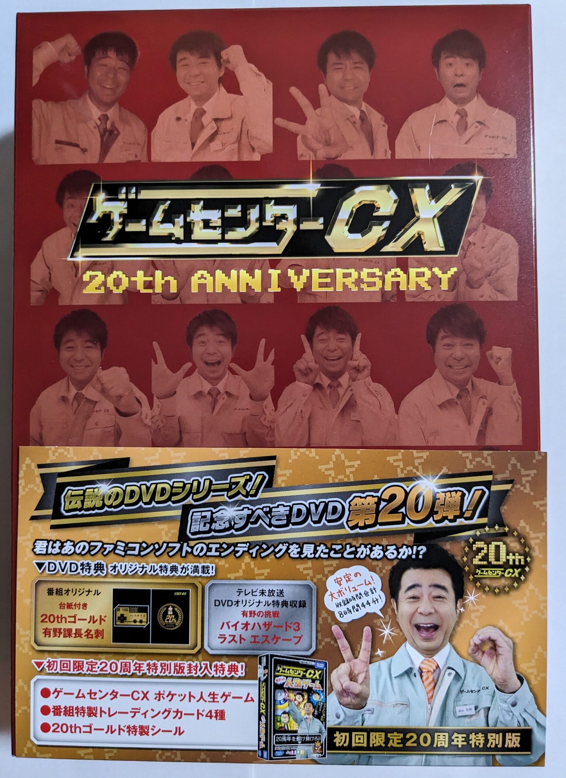 『ゲームセンターcx Dvd Box20』が12月15日から発売開始！ Nintendo Switch 情報ブログ
