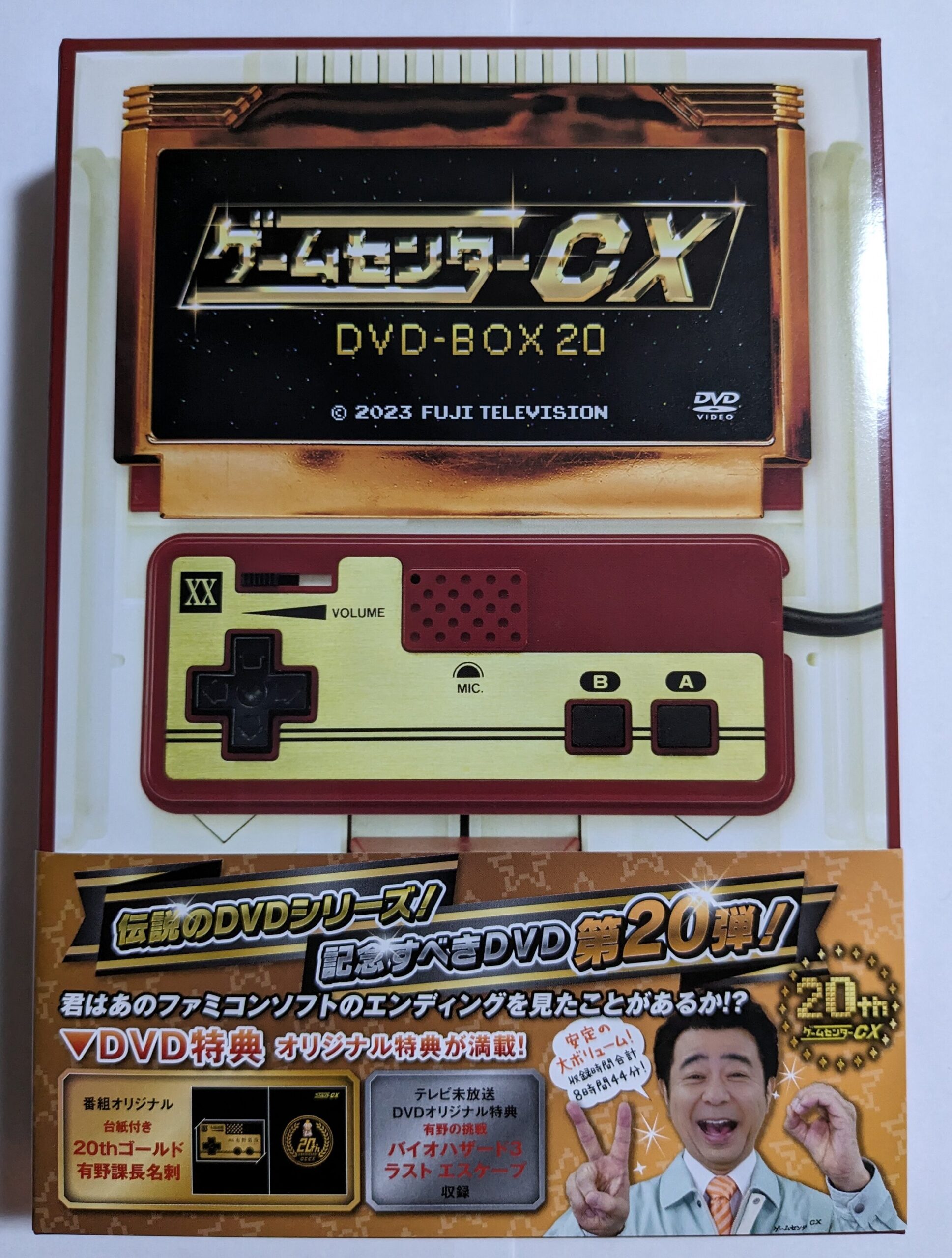 ゲームセンターCX DVD-BOX20』が12月15日から発売開始！ | Nintendo ...