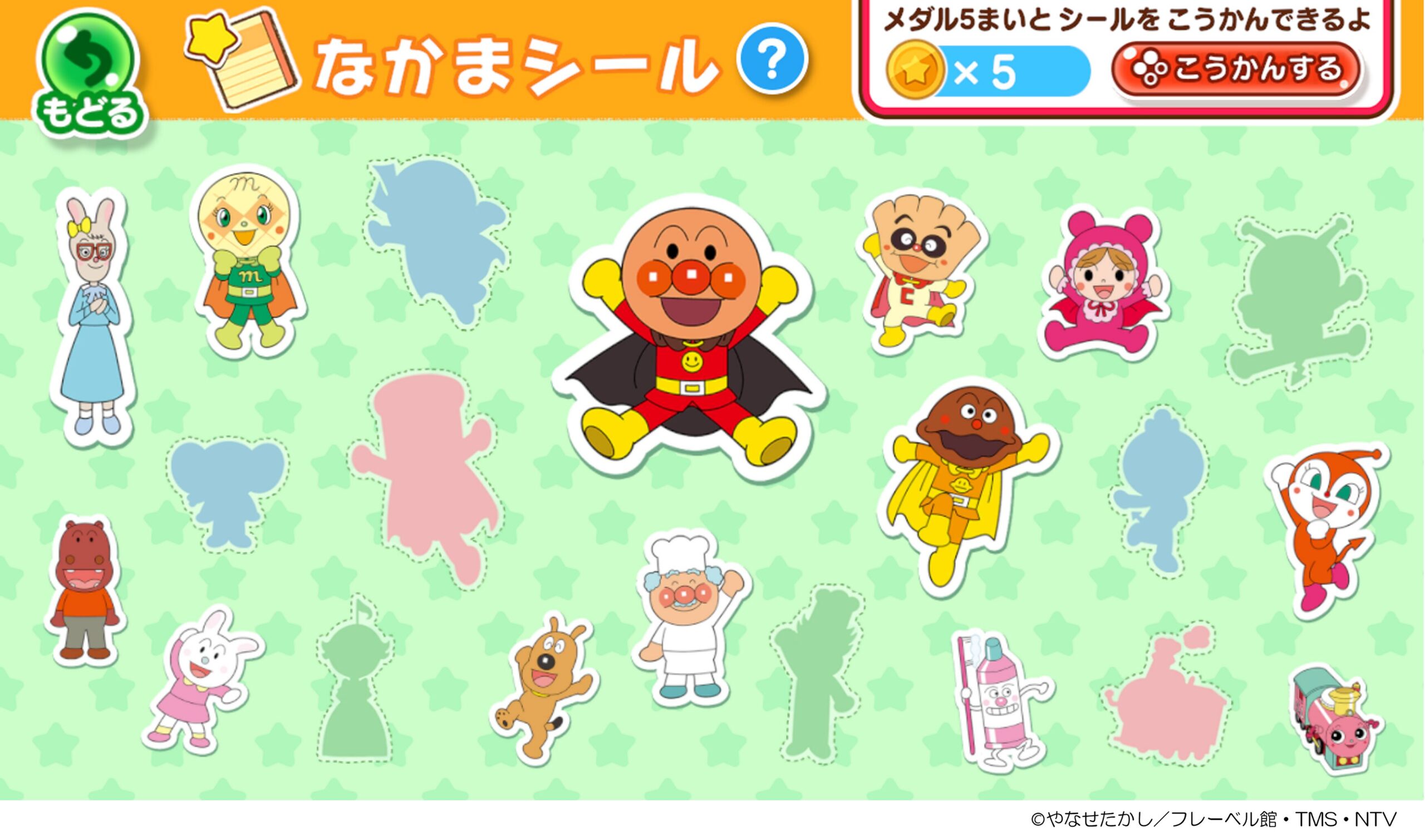 anpanman-touch-de-enjoy-aiueo-for-nintendo-switch-announce13