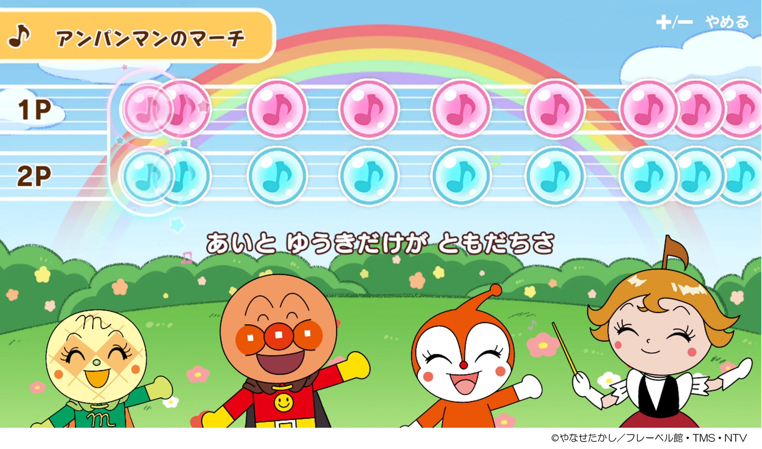 anpanman-touch-de-enjoy-aiueo-for-nintendo-switch-announce8