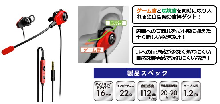 dualduct-gaming-earphone-for-nintendo-switch-in-maxgame38