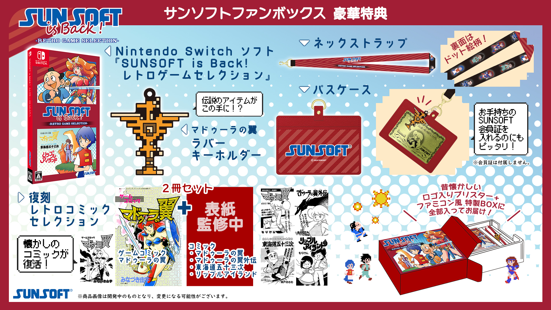 ikki-danketsu-sunsoft-is-back-retoro-game-collection-for-switch-yoyaku8