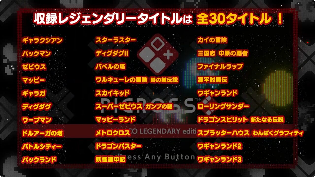 picross-s-namco-legendary-edition-for-nintendo-switch-announce2