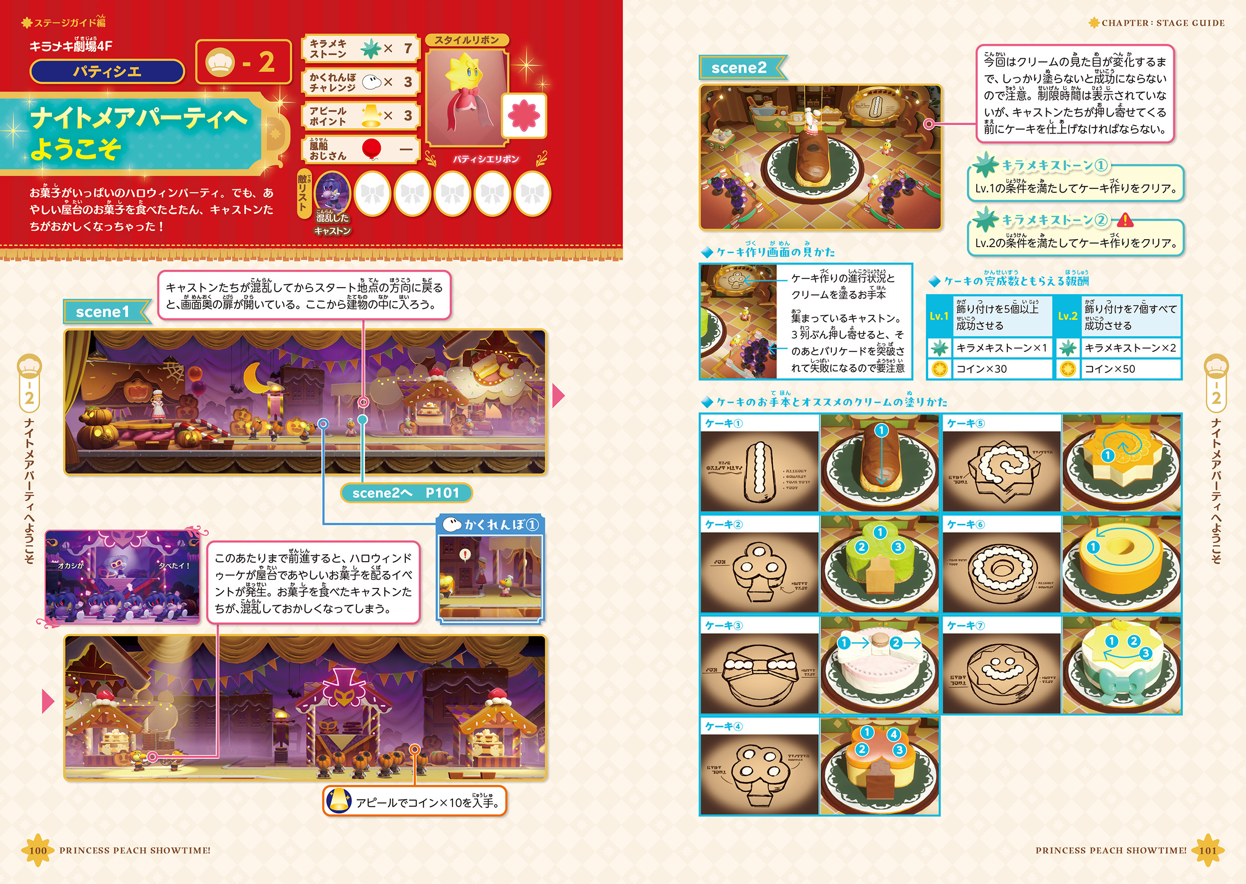 princess-peach-showtime-kirameki-guidebook-for-nintendo-switch-hanbai5