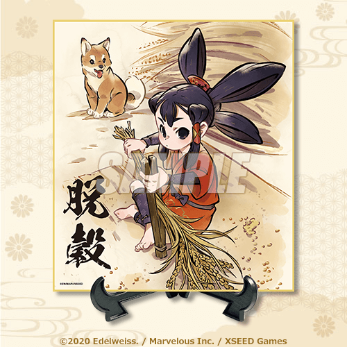 sakuna-of-rice-for-nintendo-switch-kujibikidou-housaku-kuji17b