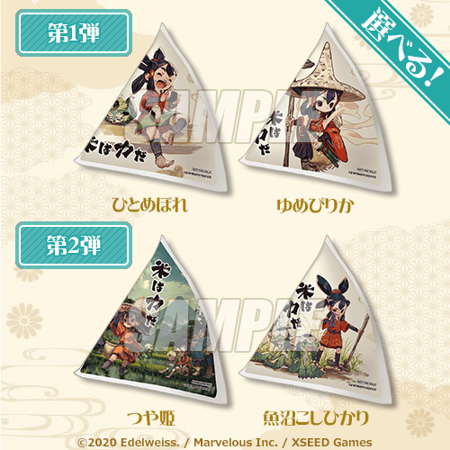 sakuna-of-rice-for-nintendo-switch-kujibikidou-housaku-kuji36