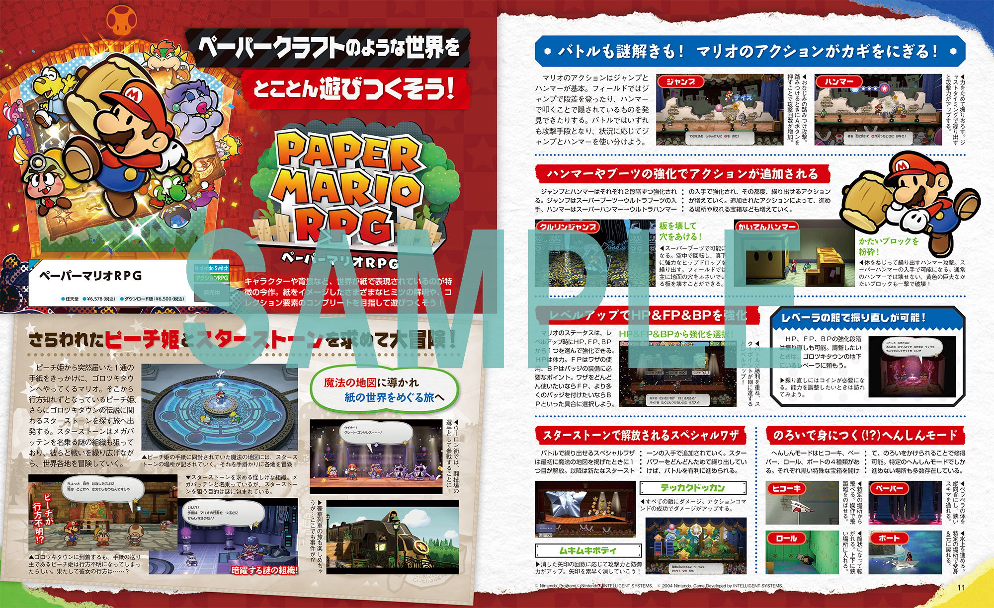 dengeki-nintendo-2024-08-gou-gaiyou23