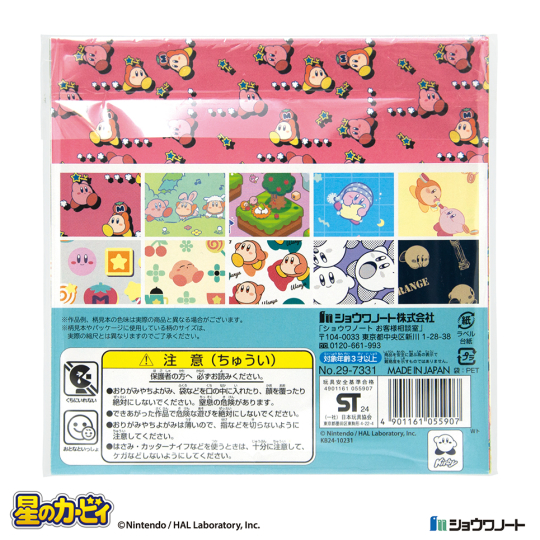 hoshino-kirby-origami-collection-announce11