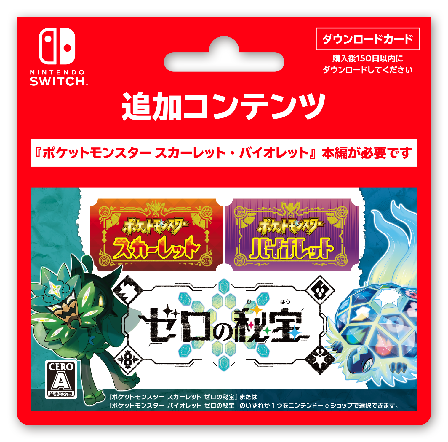 pronto-special-pokemon-menu-2024-0711-announce33