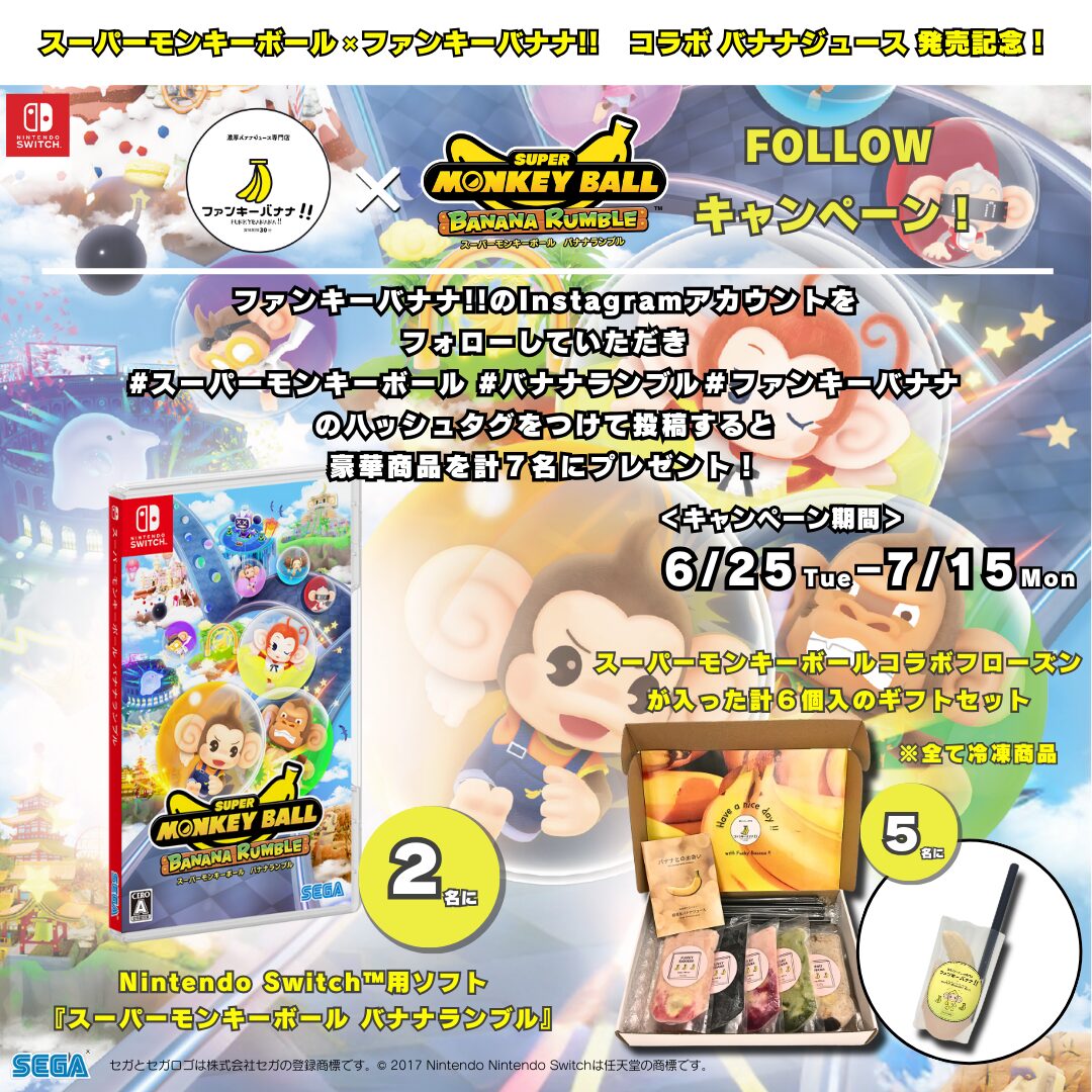 super-monkey-ball-bananaranburu-for-nintendo-switch-launch-campaign7