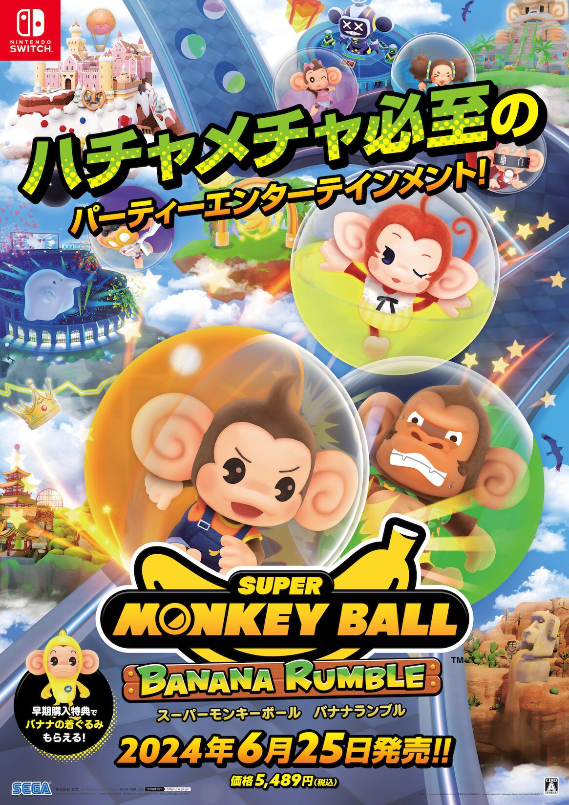 super-monkey-ball-bananaranburu-for-nintendo-switch-launch-campaign8