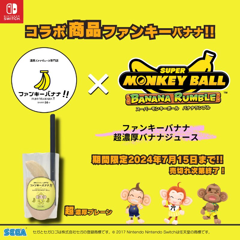 super-monkey-ball-bananaranburu-for-nintendo-switch-launch-campaigng6