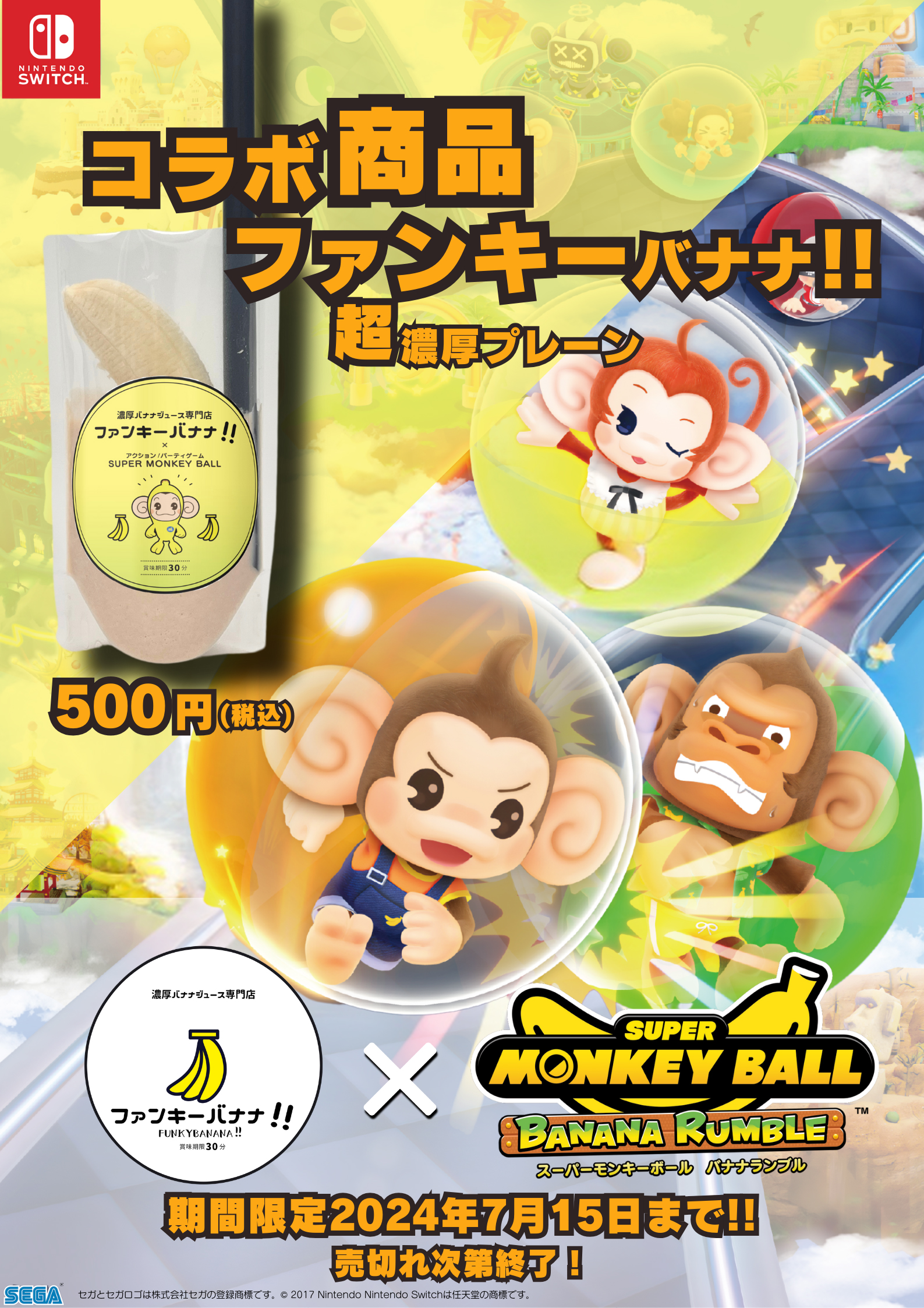 super-monkey-ball-bananaranburu-for-nintendo-switch-osaruland-collabo2