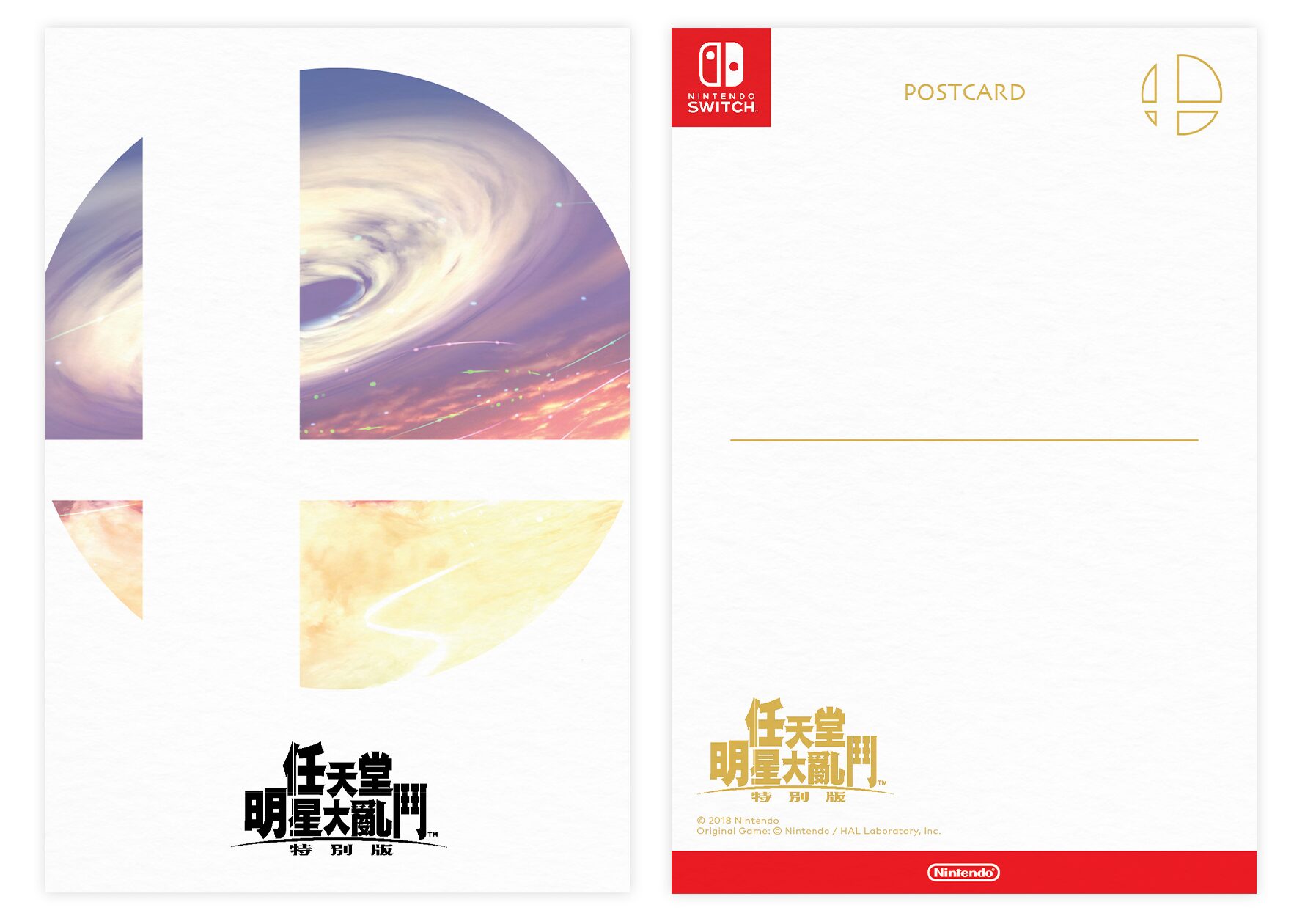 nintendo-switch-2024-summer-festival-in-hong-kong-2024-07-announce53