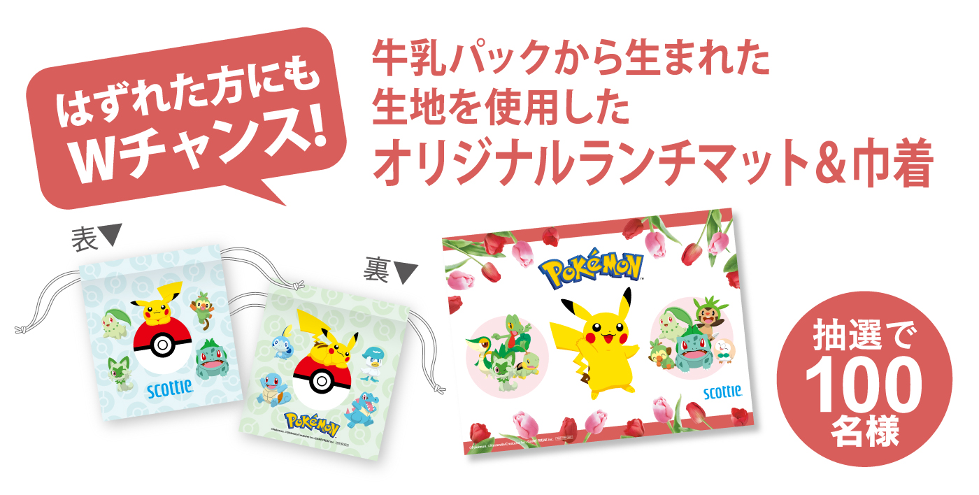 pokemon-tissue-sco-2024-08-hanbai8