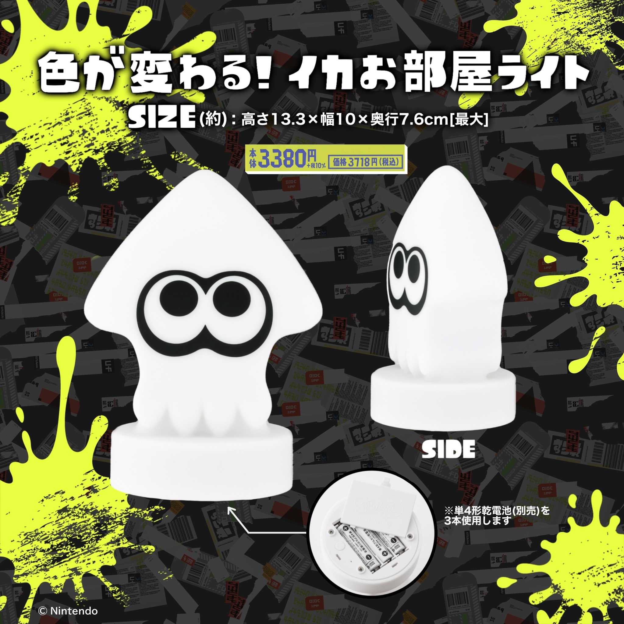 splatoon-3-ika-oheya-light-and-ikato-tako-ga-oyogu-poach-case-saihan11