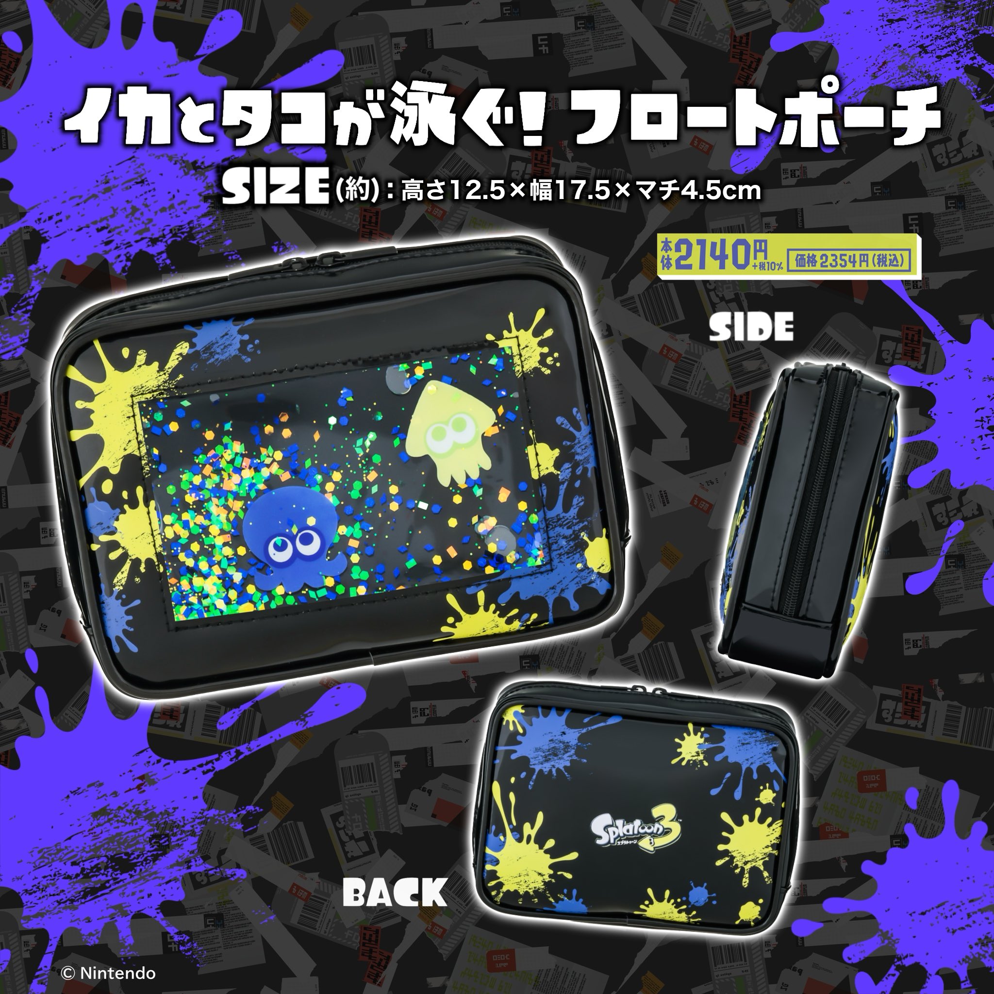 splatoon-3-ika-oheya-light-and-ikato-tako-ga-oyogu-poach-case-saihan12