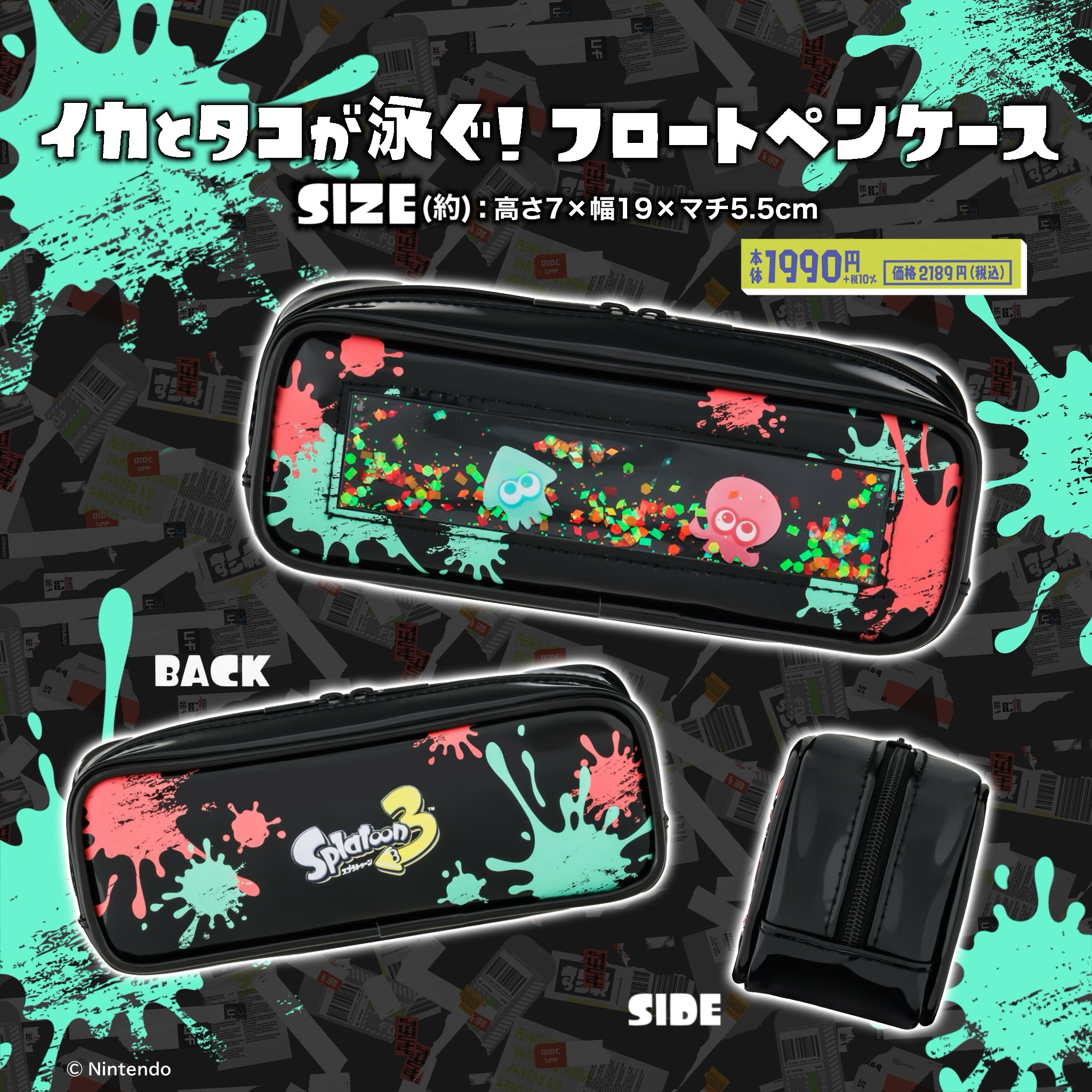 splatoon-3-ika-oheya-light-and-ikato-tako-ga-oyogu-poach-case-saihan13