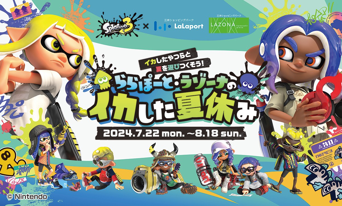 splatoon-3-rara-ikashita-natsuyasumi-2024-announce37