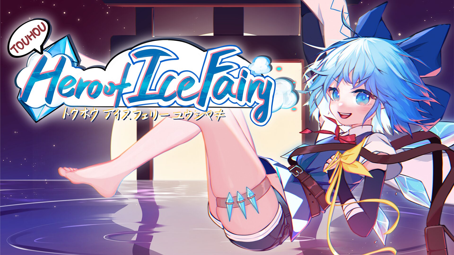 touhou-ice-fairy-for-nintendo-switch-announce2