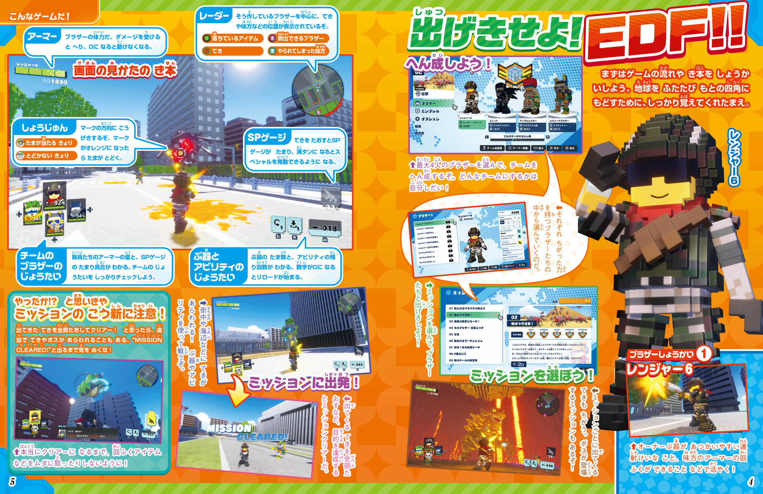 tv-game-magazine-dejiboku-2-gou2