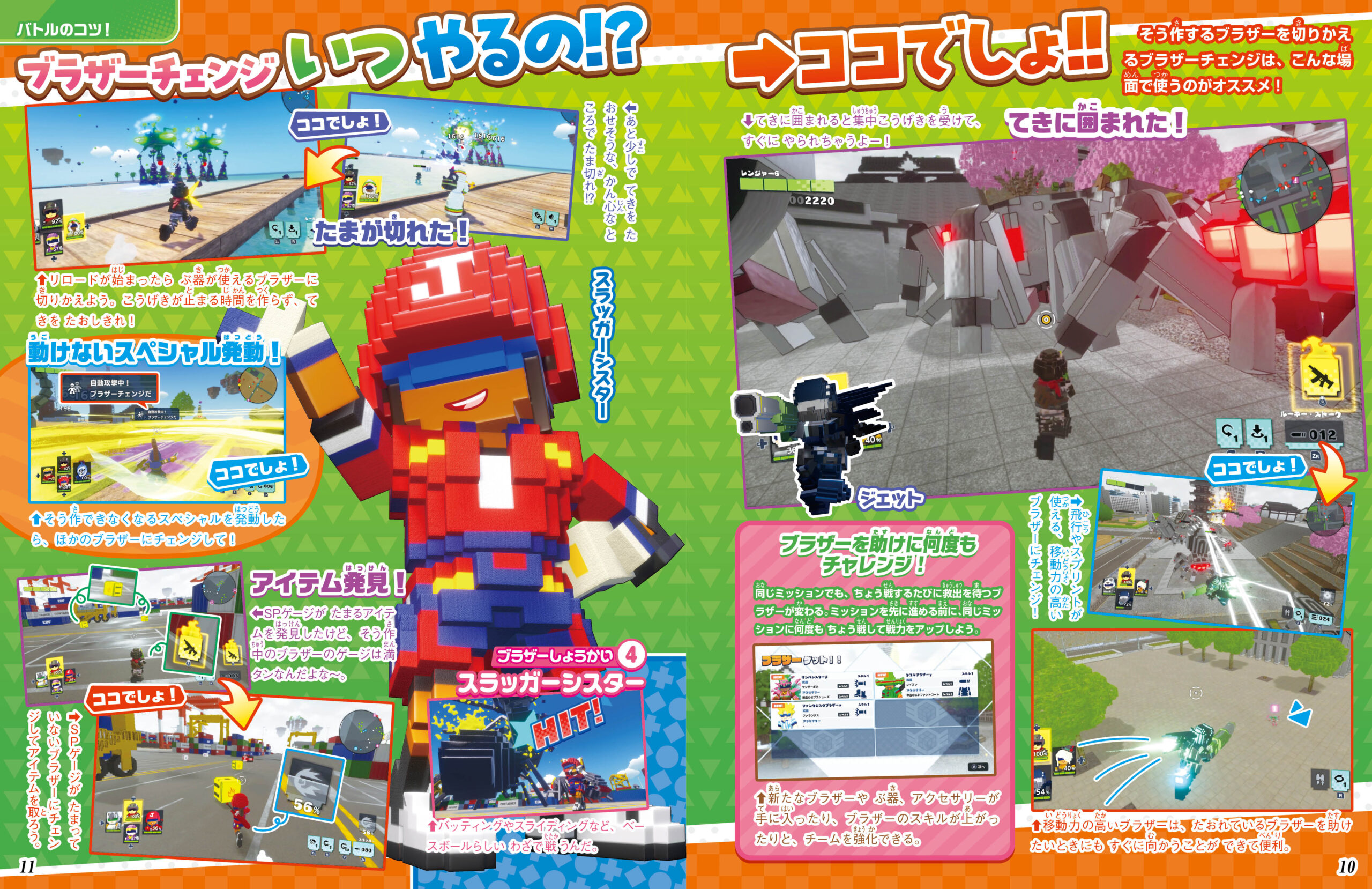 tv-game-magazine-dejiboku-2-gou3