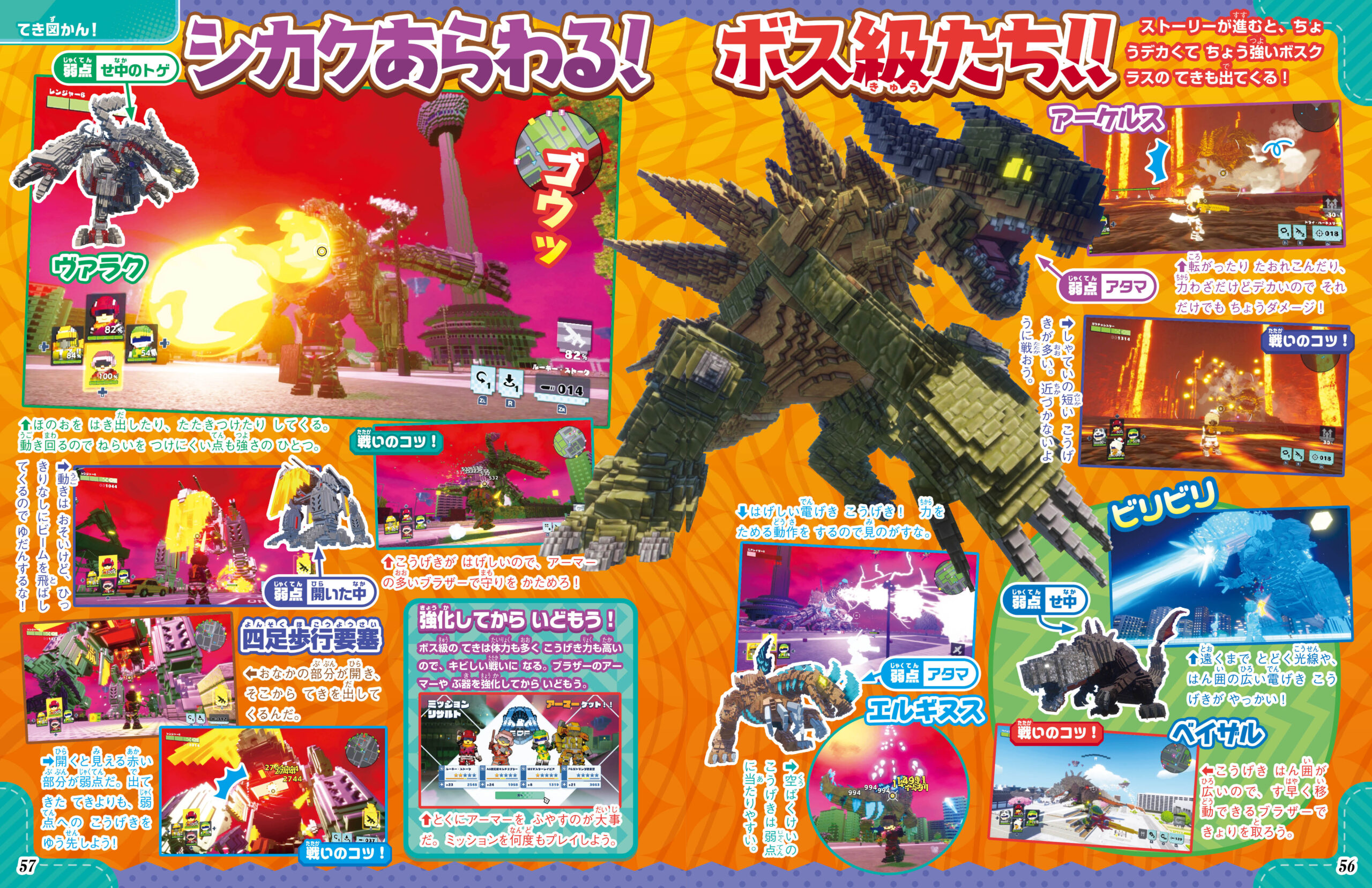 tv-game-magazine-dejiboku-2-gou5