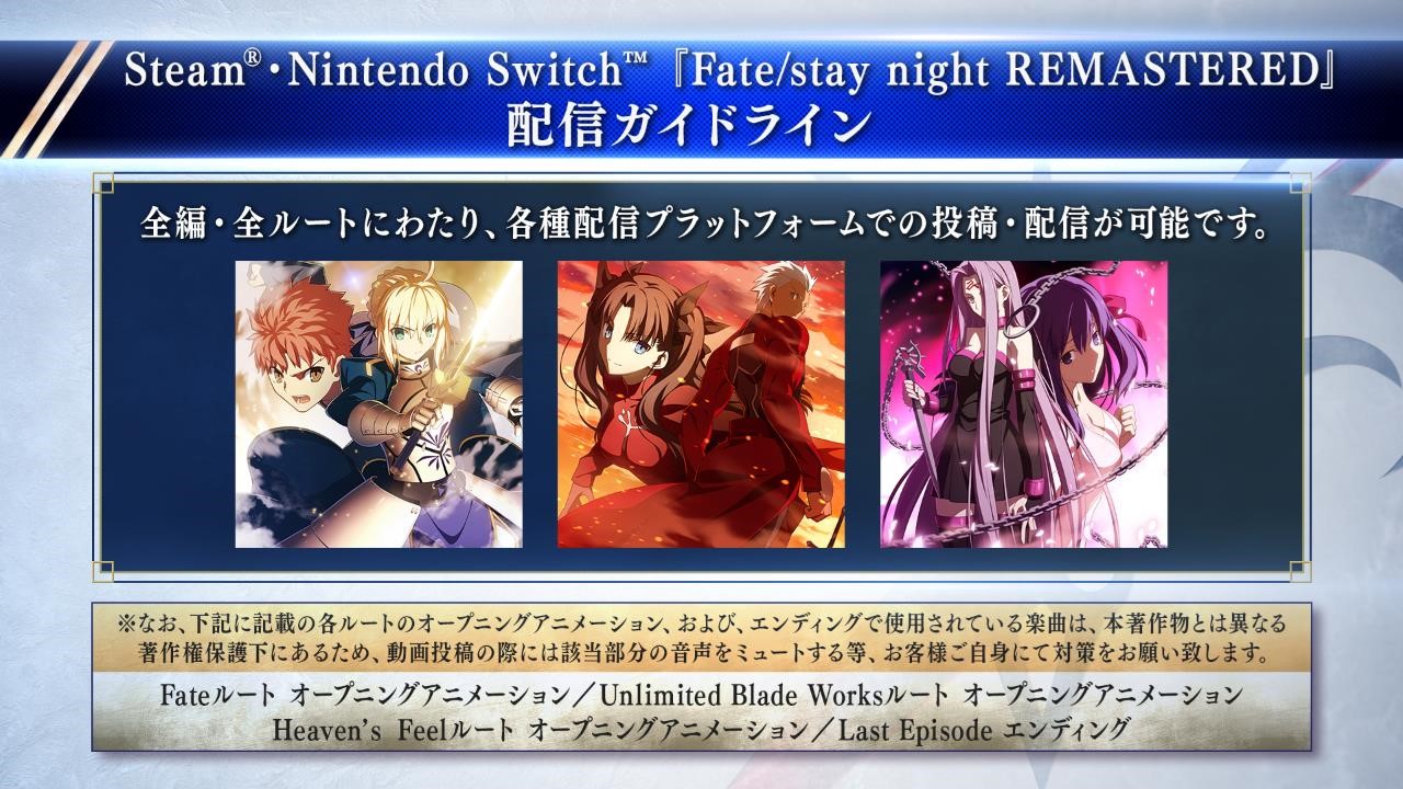 fate-stay-night-for-nintendo-switch-and-pc-release-deta3