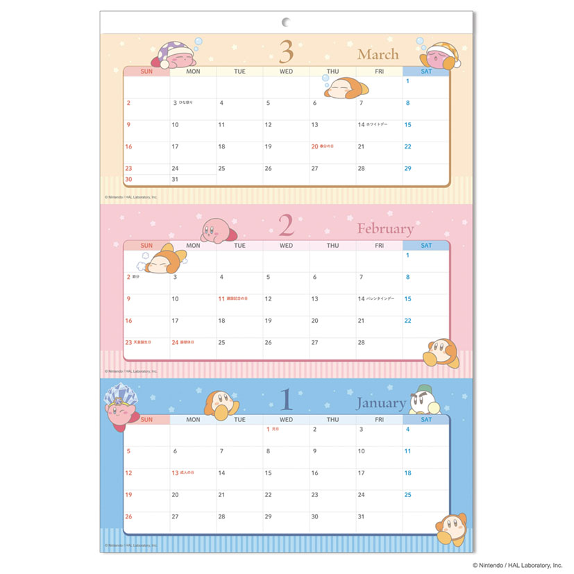 hoshi-no-kirby-calendar-cl-084-yoyau2