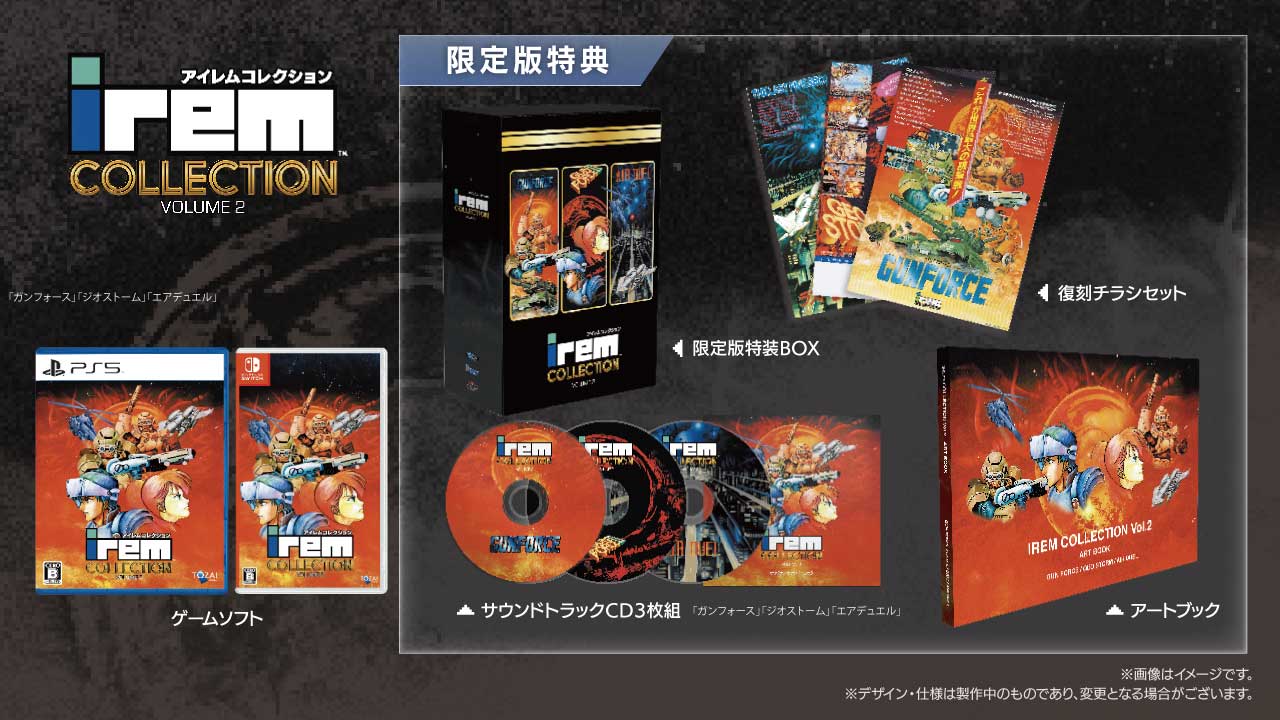 irem-collection-vol-2-for-ps4-and-ps5-and-xbox-and-switch-jp-release-deta98