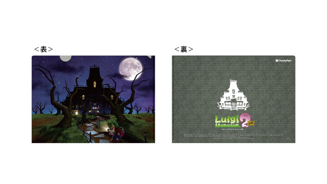 luigis-mansion-campaign-2024-0820-kaisai13